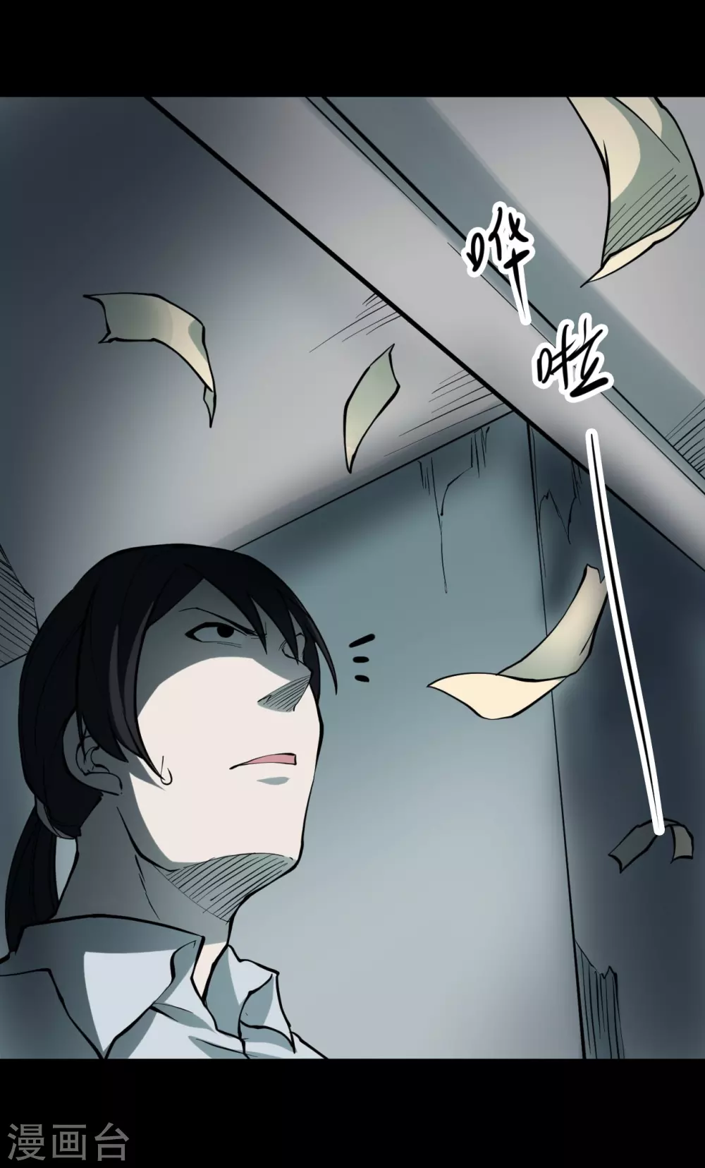 第四卷 人骨项链（5）-第33话