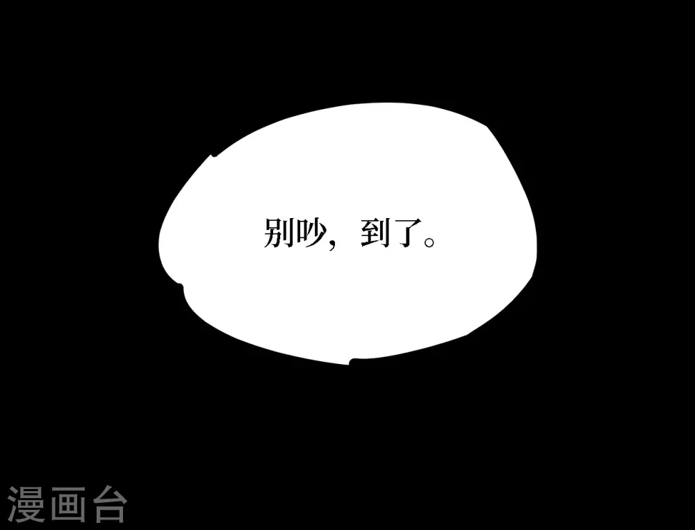 第四卷 人骨项链（5）-第33话