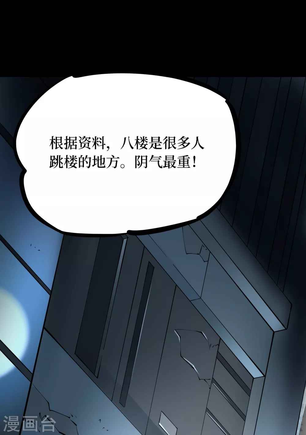 第四卷 人骨项链（5）-第33话