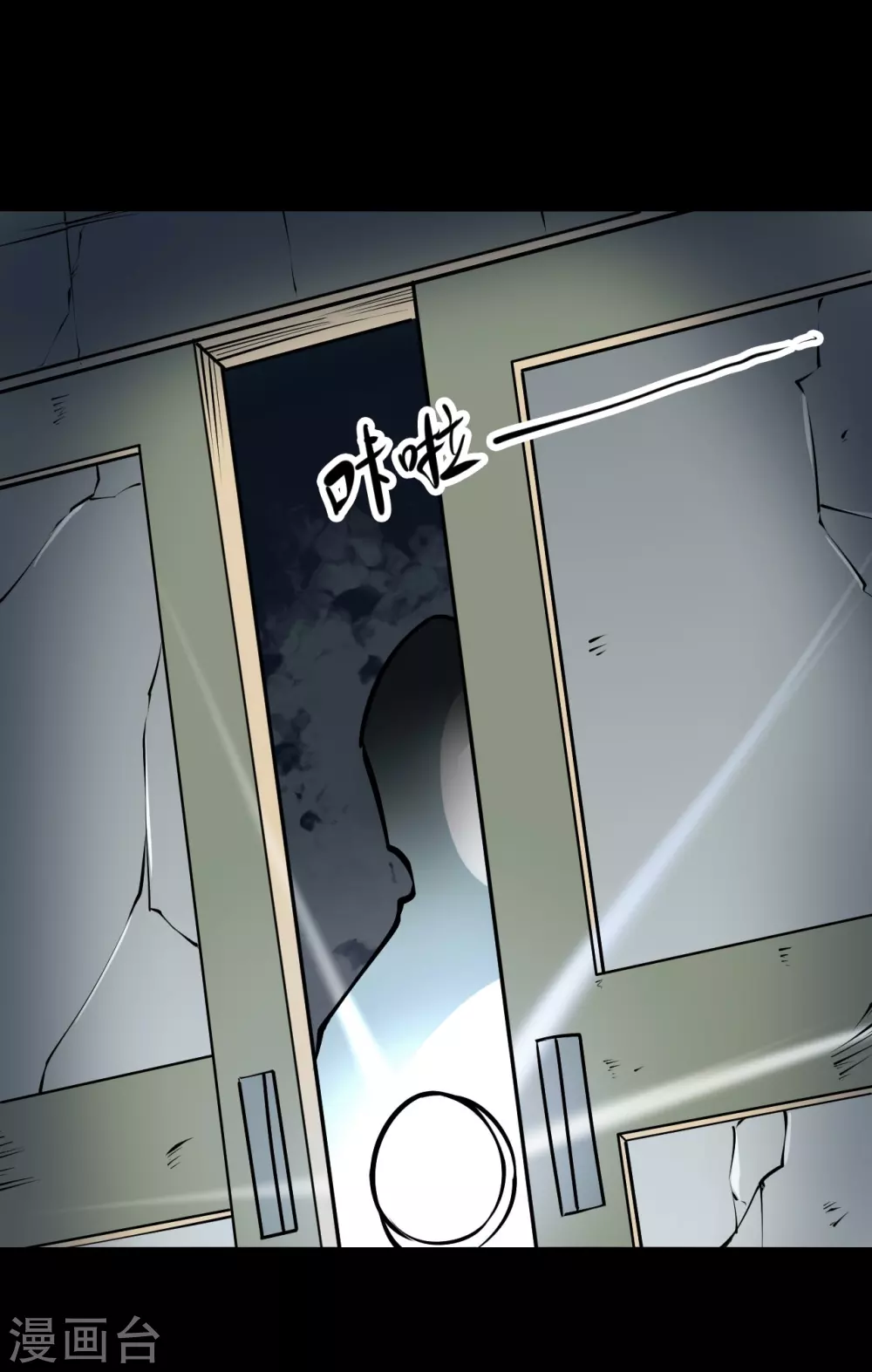 第四卷 人骨项链（5）-第33话