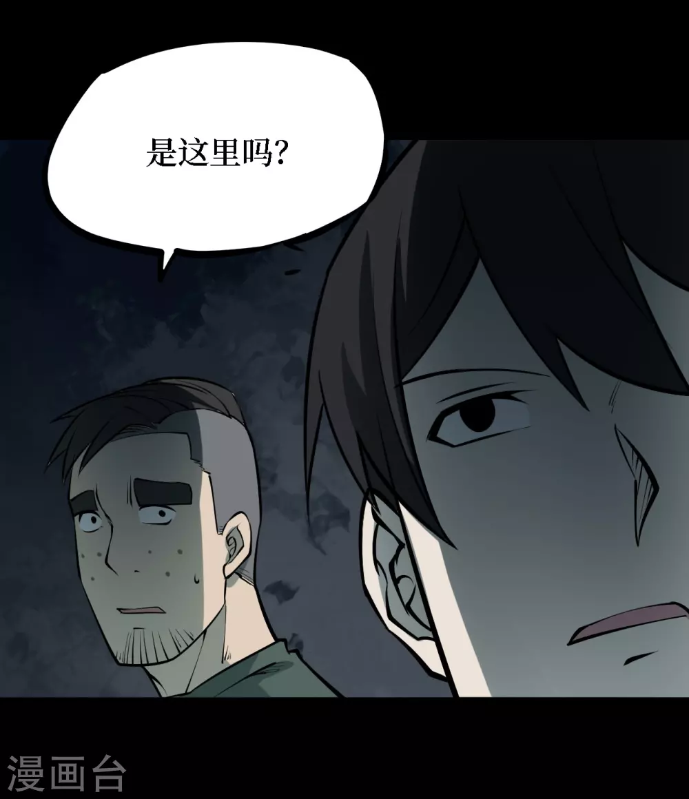 第四卷 人骨项链（5）-第33话