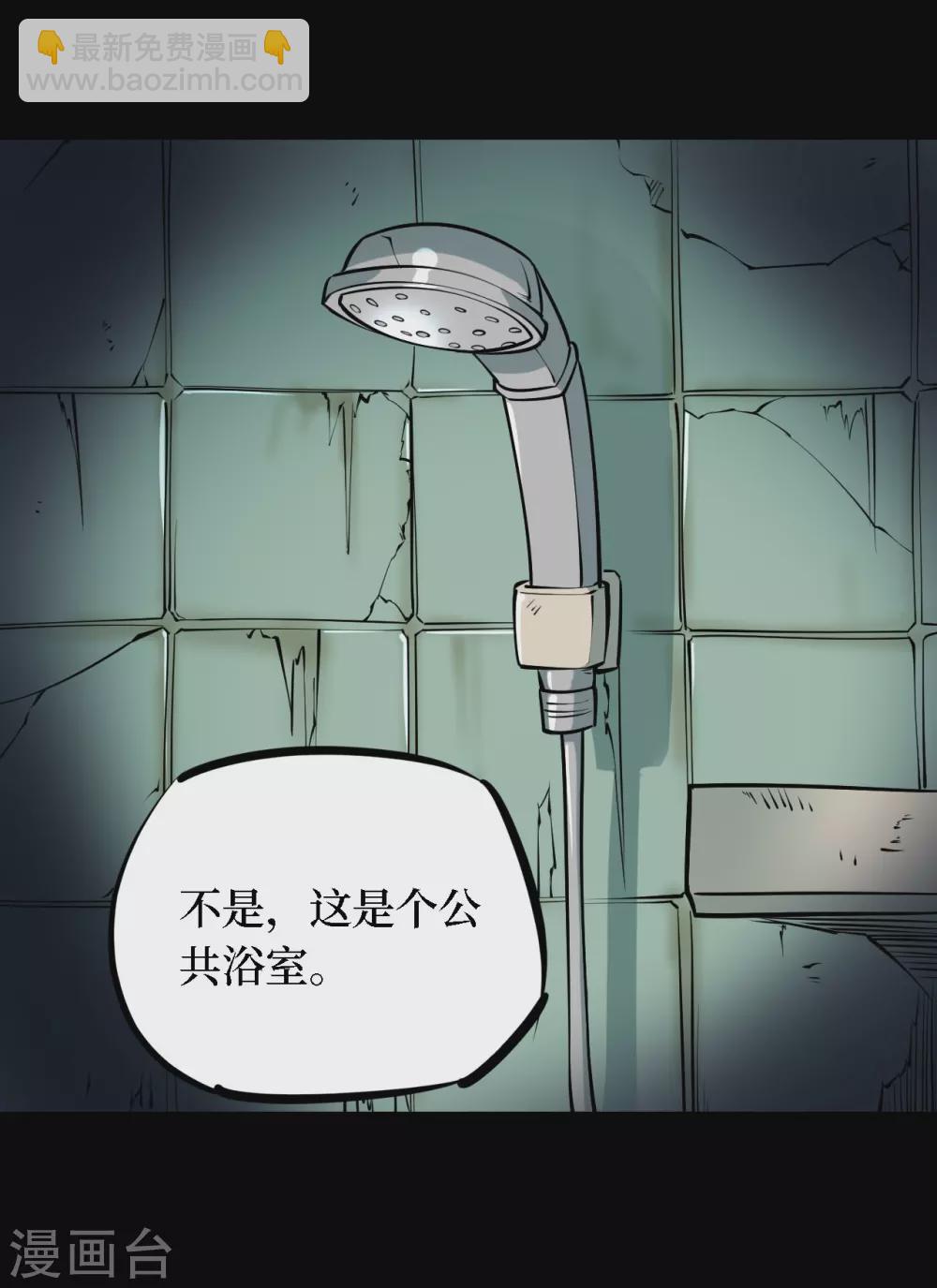 第四卷 人骨项链（5）-第33话