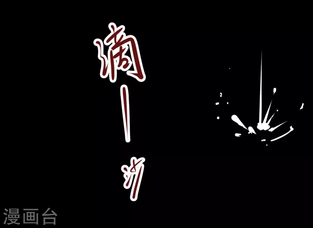 第四卷 人骨项链（5）-第33话