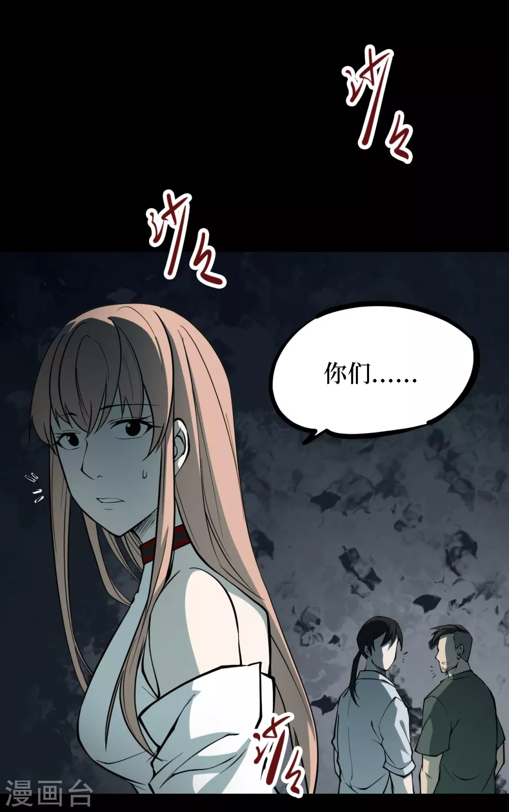 第四卷 人骨项链（5）-第33话