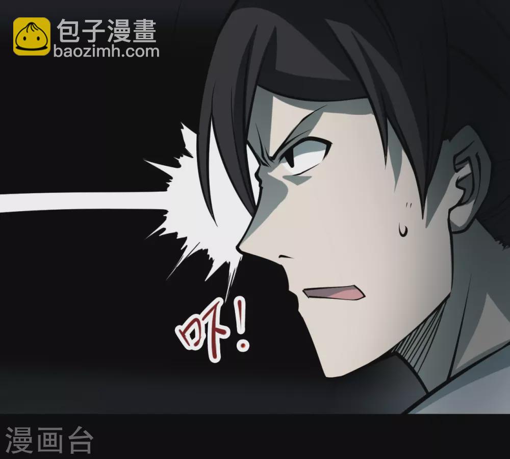 第四卷 人骨项链（5）-第33话