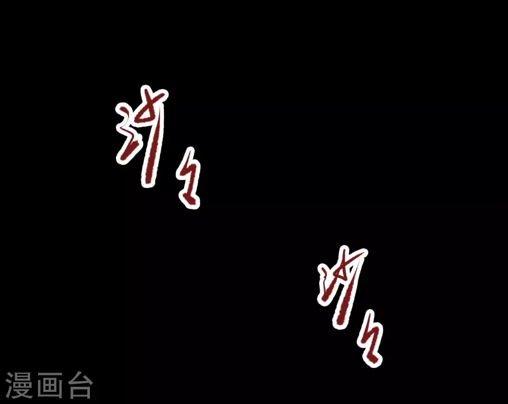 第四卷 人骨项链（5）-第33话