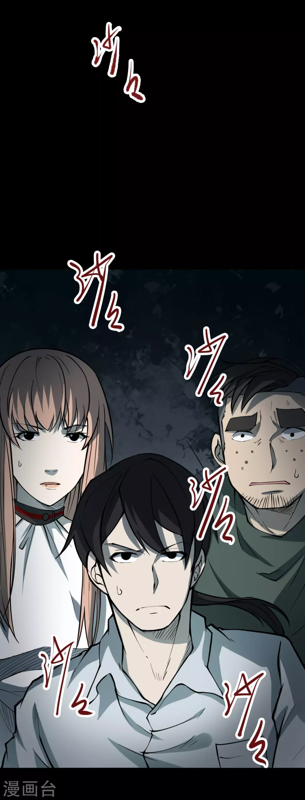 第四卷 人骨项链（5）-第33话