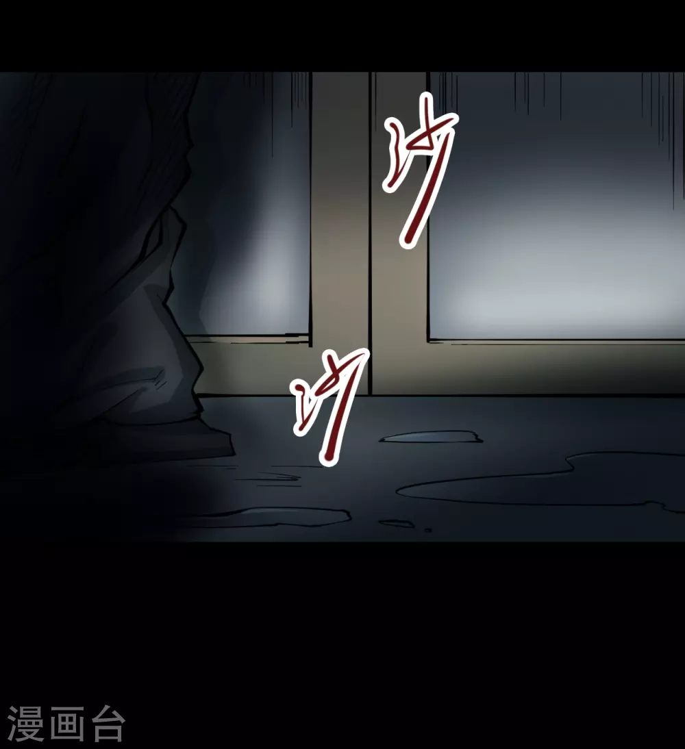 第四卷 人骨项链（5）-第33话