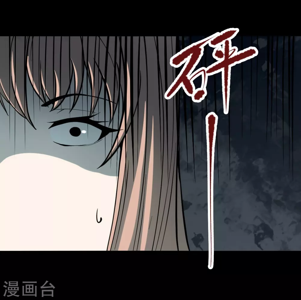 第四卷 人骨项链（5）-第33话
