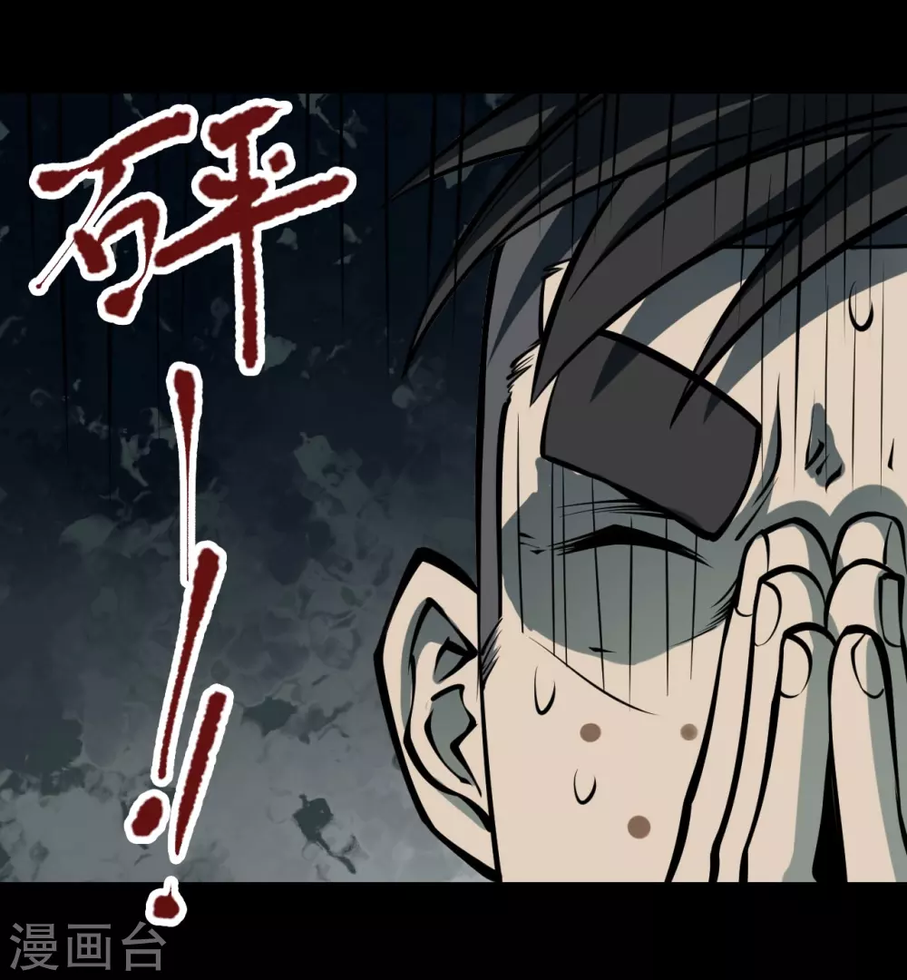 第四卷 人骨项链（5）-第33话