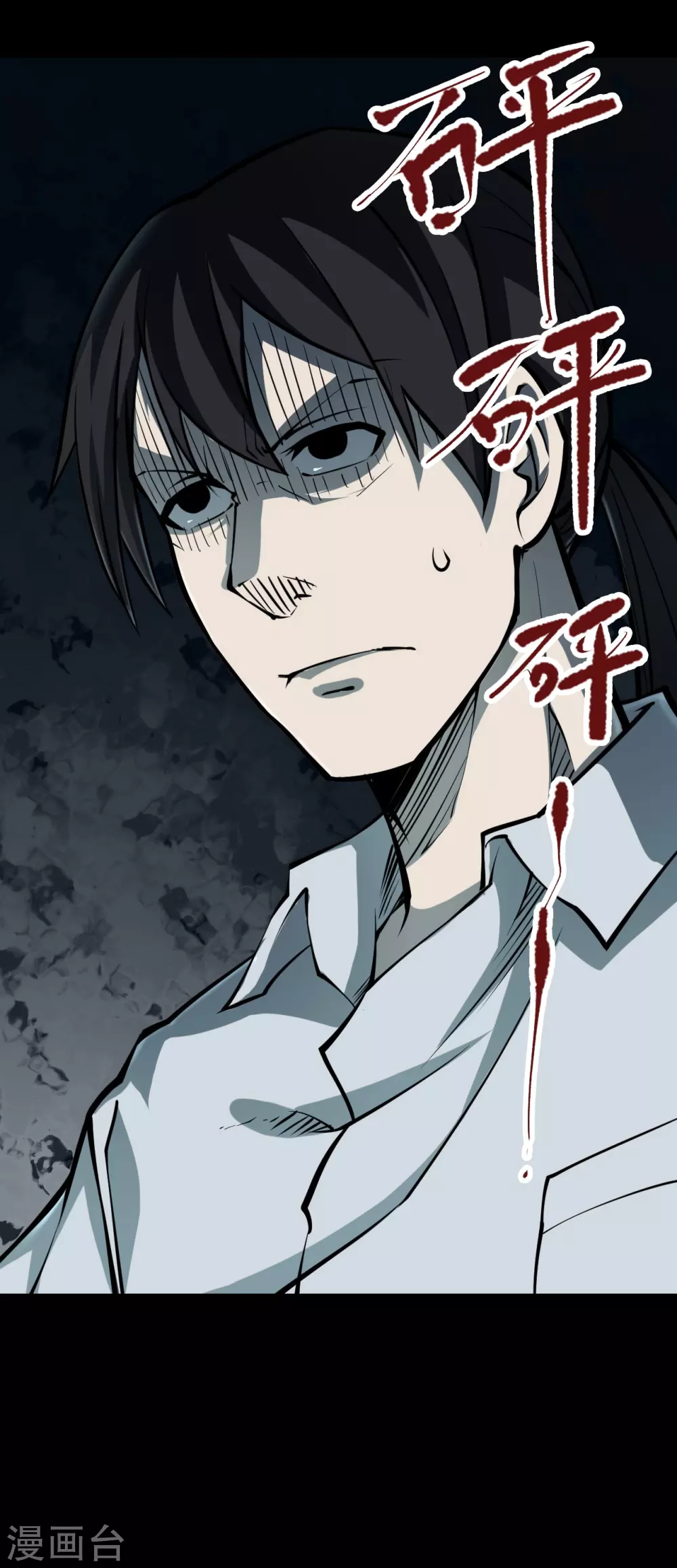 第四卷 人骨项链（5）-第33话