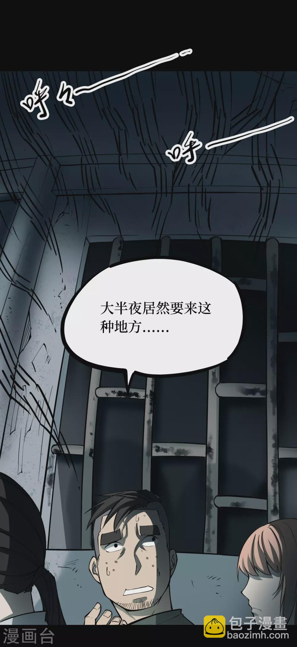 第四卷 人骨项链（5）-第33话