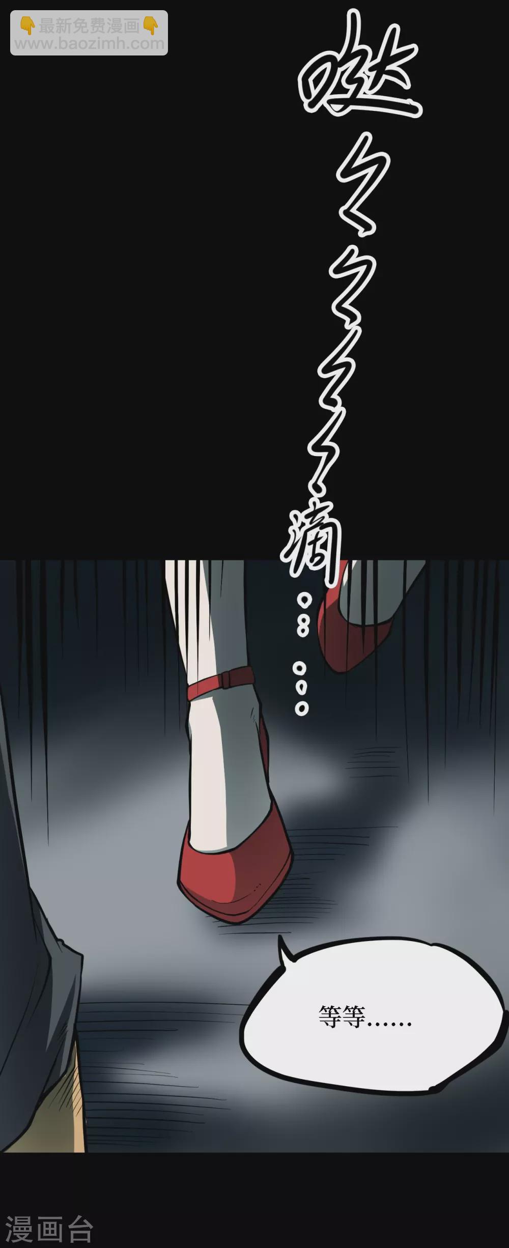 第四卷 人骨项链（7）-第35话