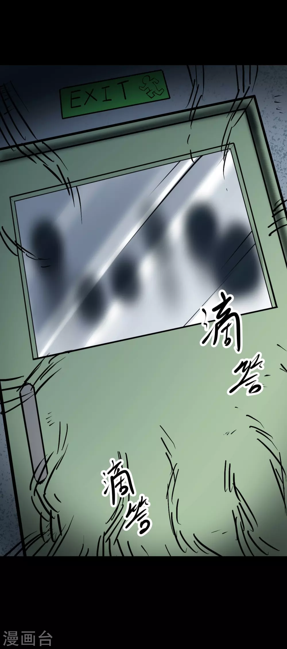 第四卷 人骨项链（7）-第35话