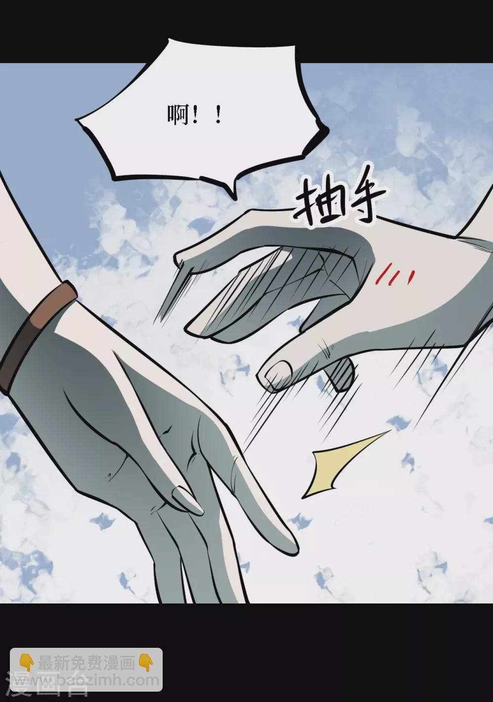 第四卷 人骨项链（7）-第35话