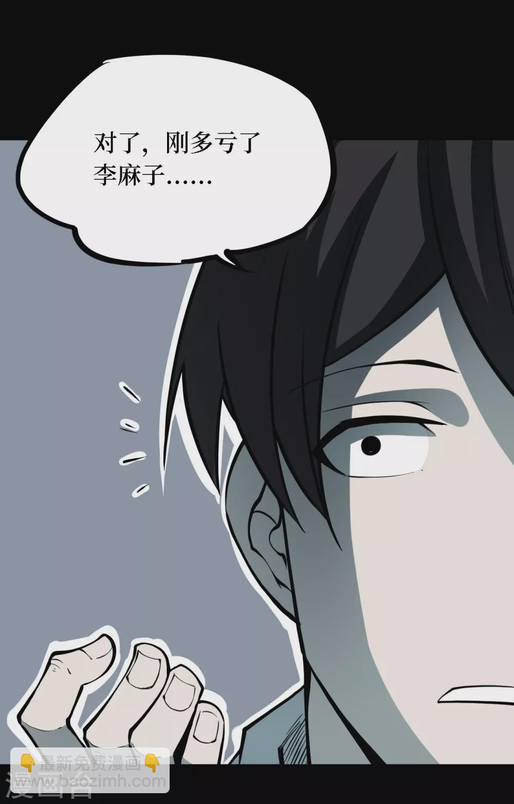 第四卷 人骨项链（7）-第35话