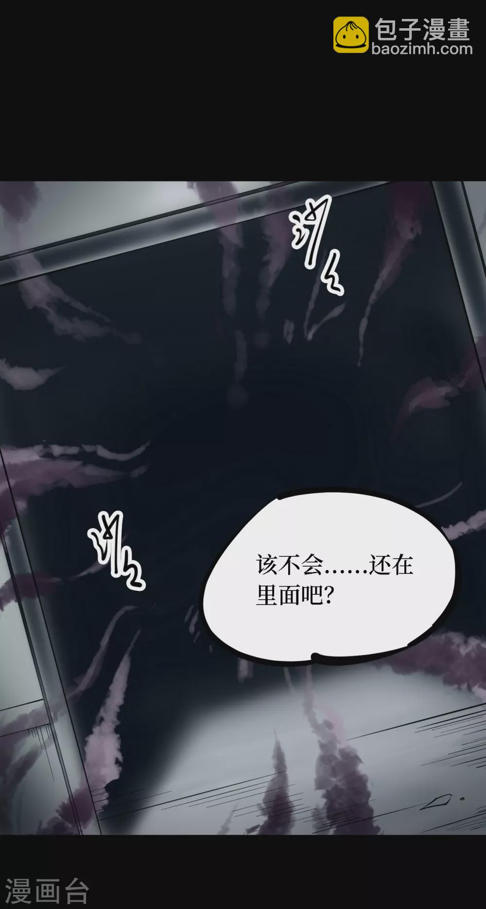 第四卷 人骨项链（7）-第35话