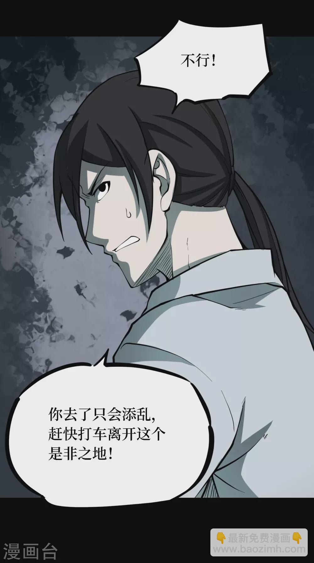 第四卷 人骨项链（7）-第35话