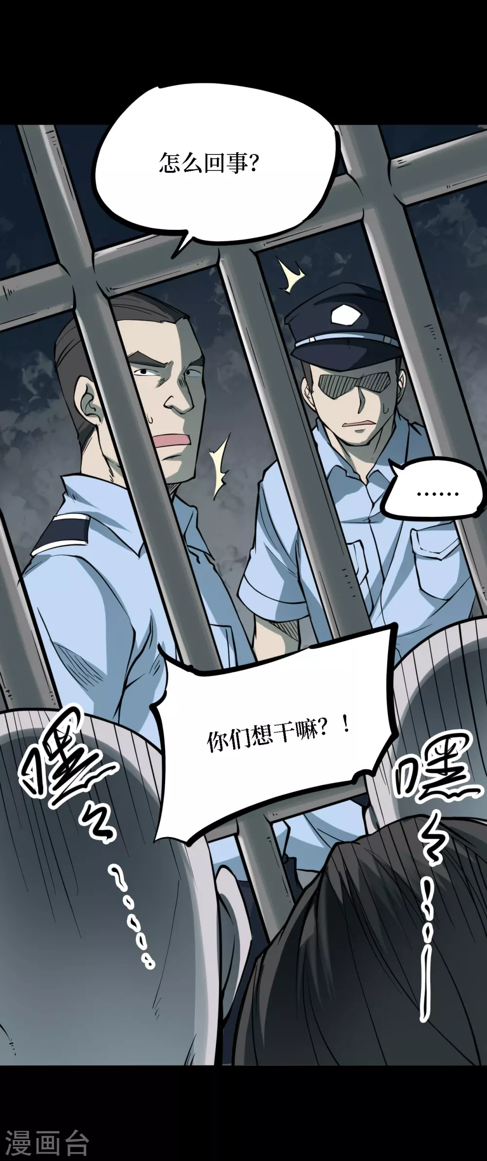 第四卷 人骨项链（9）-第37话