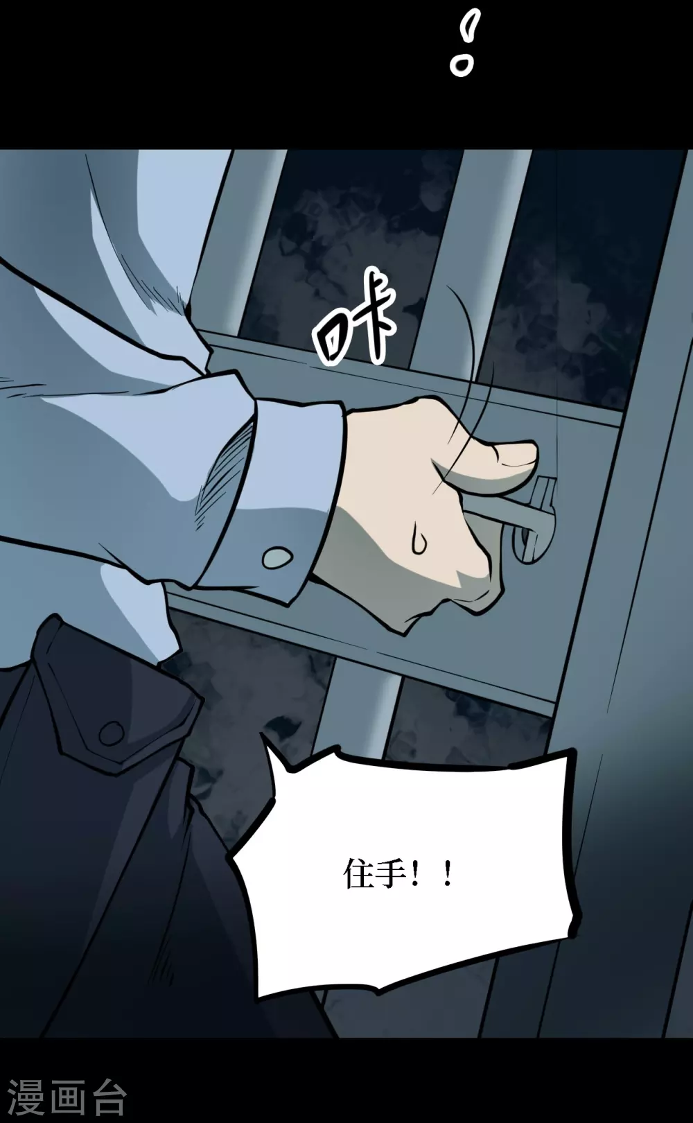 第四卷 人骨项链（9）-第37话