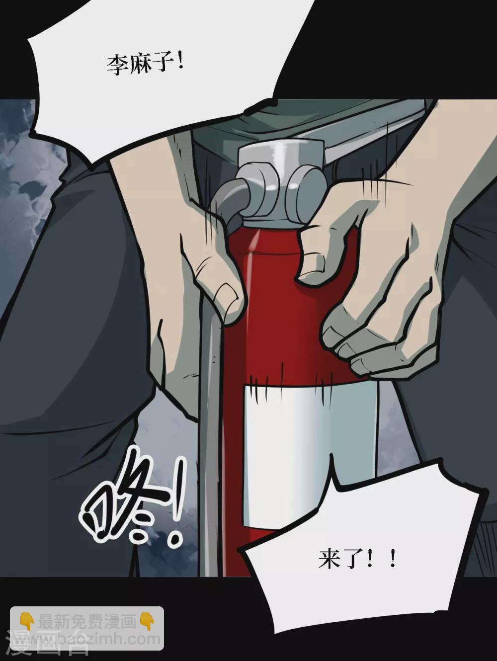 第四卷 人骨项链（9）-第37话