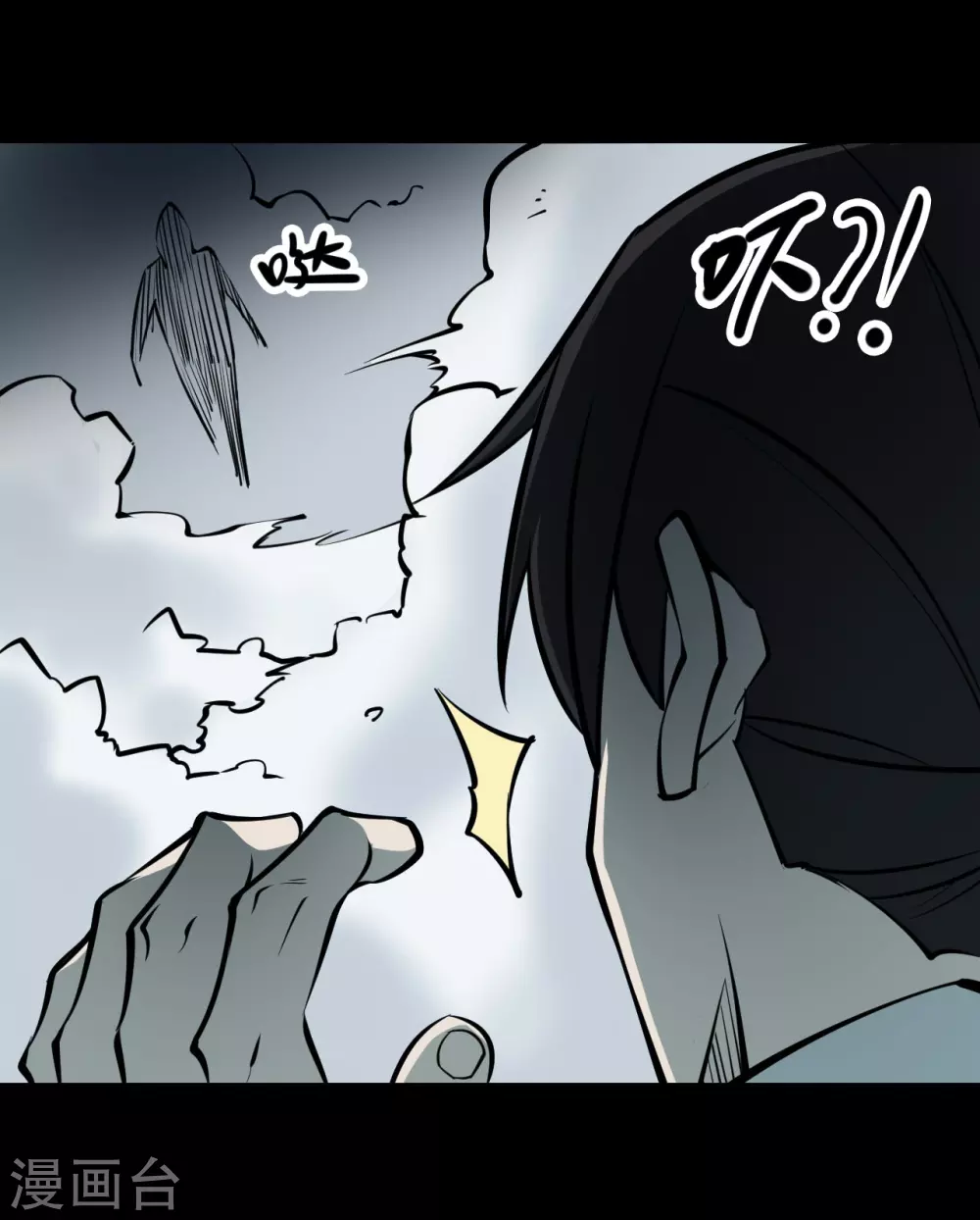 第四卷 人骨项链（9）-第37话