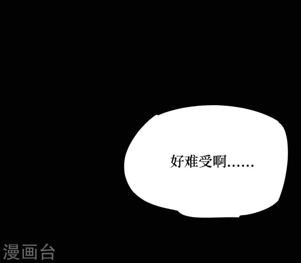 第四卷 人骨项链（9）-第37话