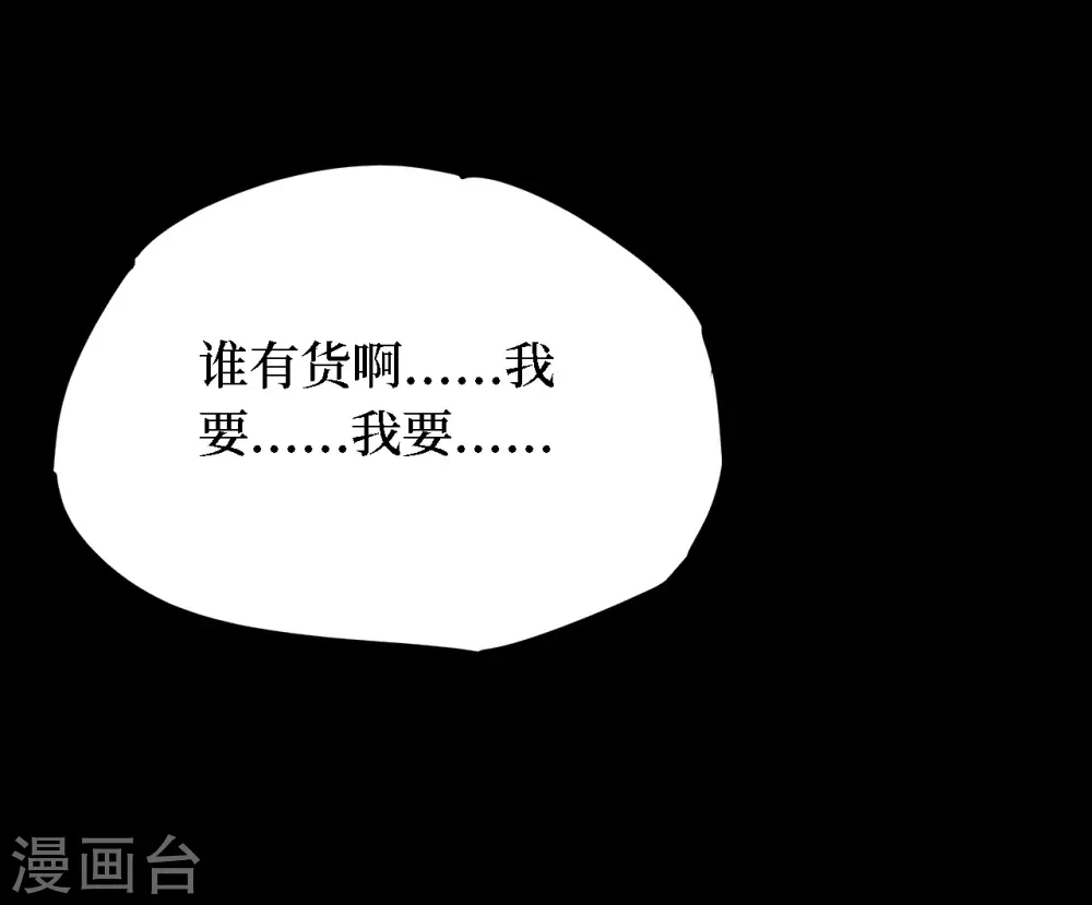 第四卷 人骨项链（9）-第37话