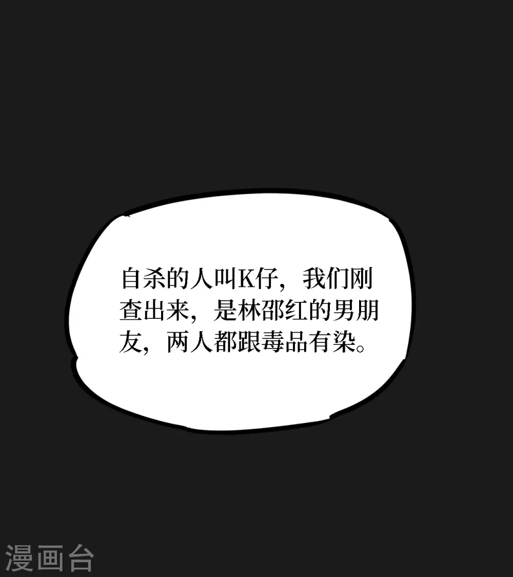 第四卷 人骨项链（11）-第39话