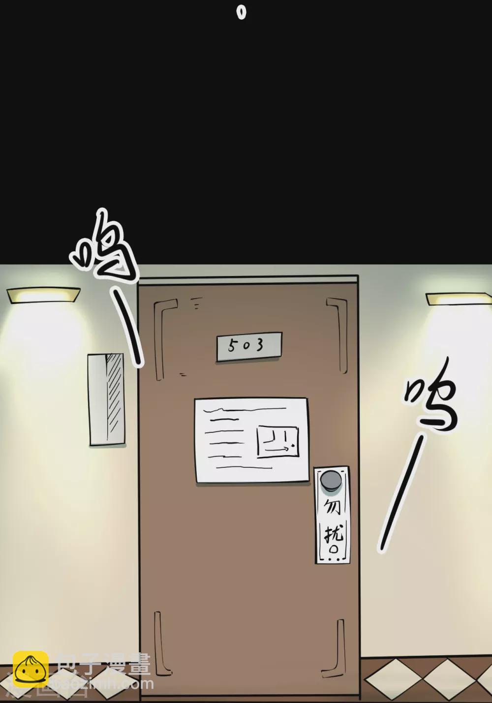 第四卷 人骨项链（11）-第39话
