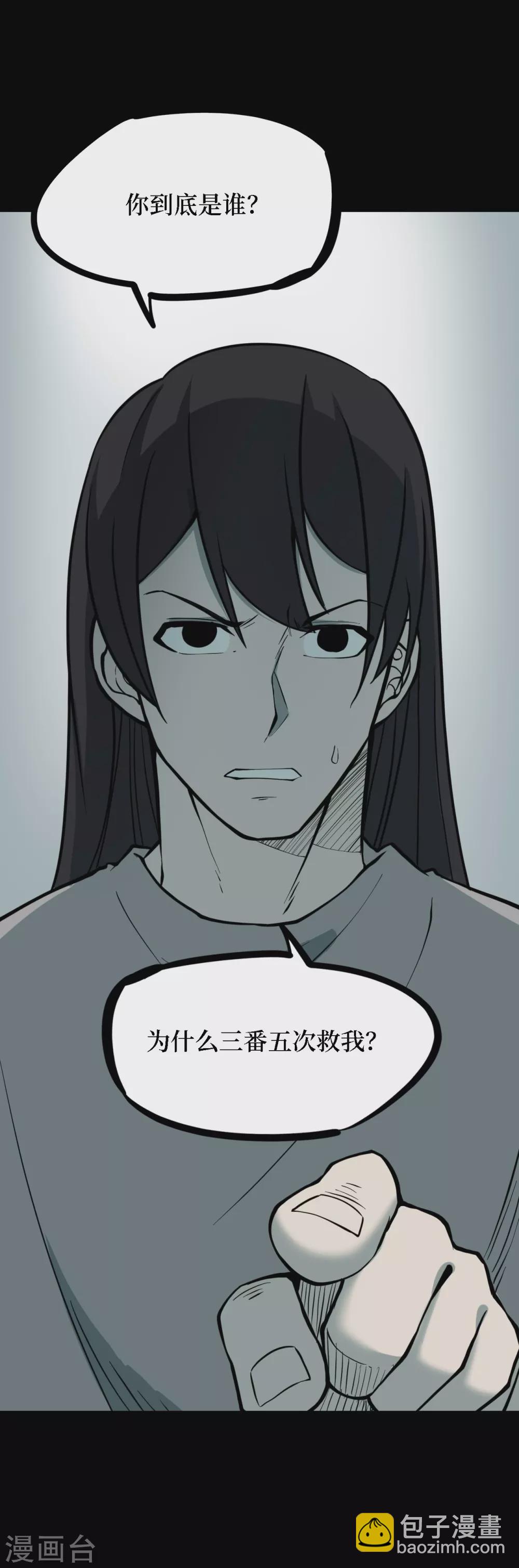 第四卷 人骨项链（11）-第39话