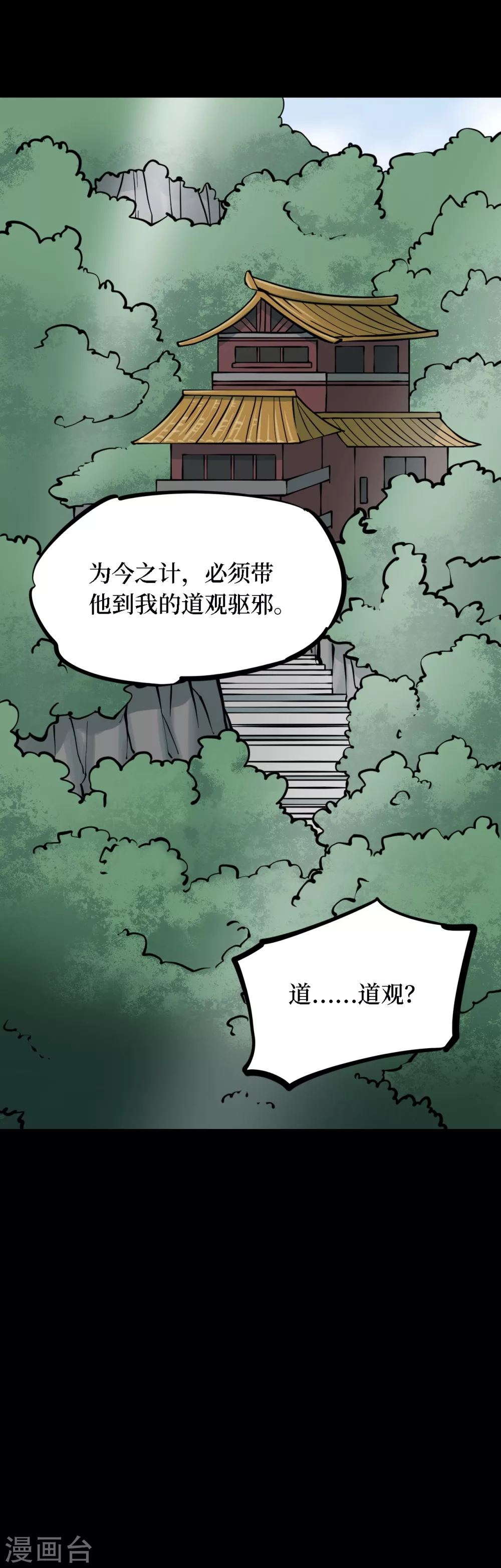 第四卷 人骨项链（11）-第39话