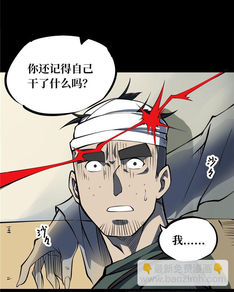 第一卷 绣花鞋（4）-第5话