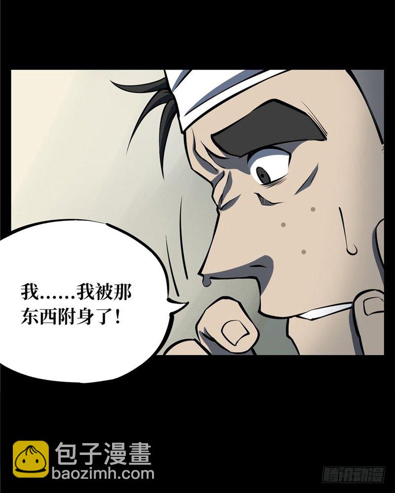 第一卷 绣花鞋（4）-第5话