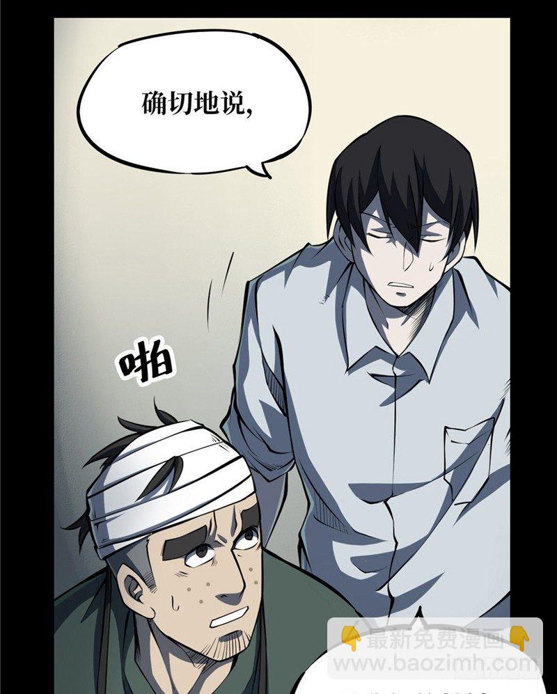 第一卷 绣花鞋（4）-第5话