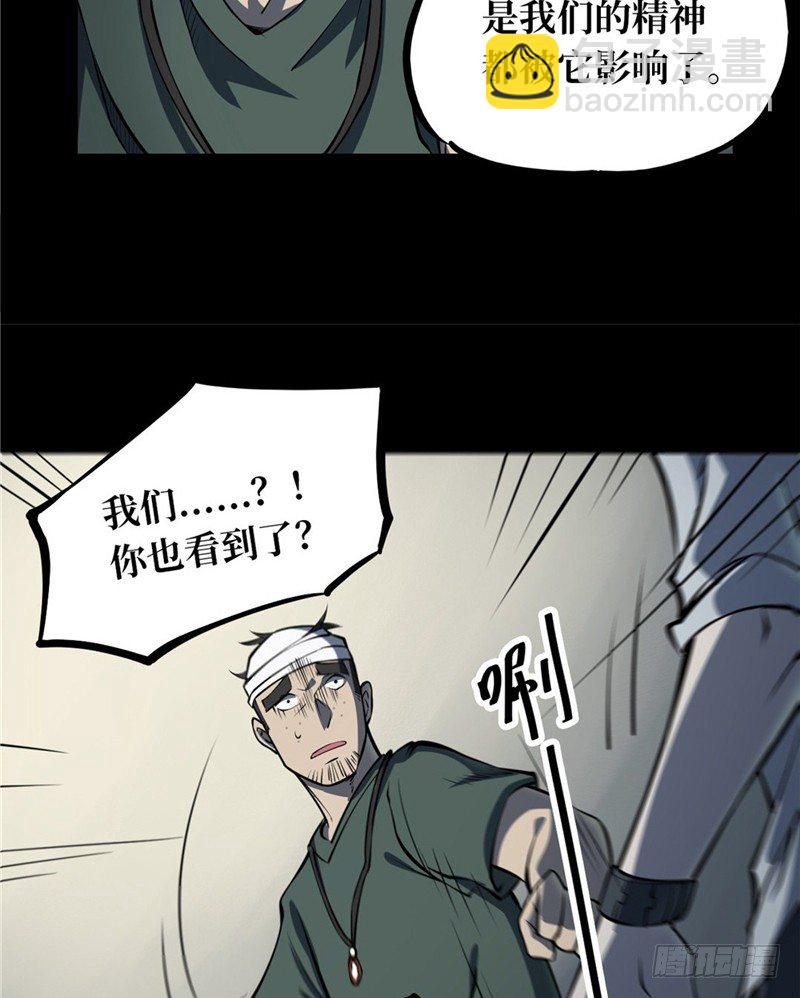 第一卷 绣花鞋（4）-第5话