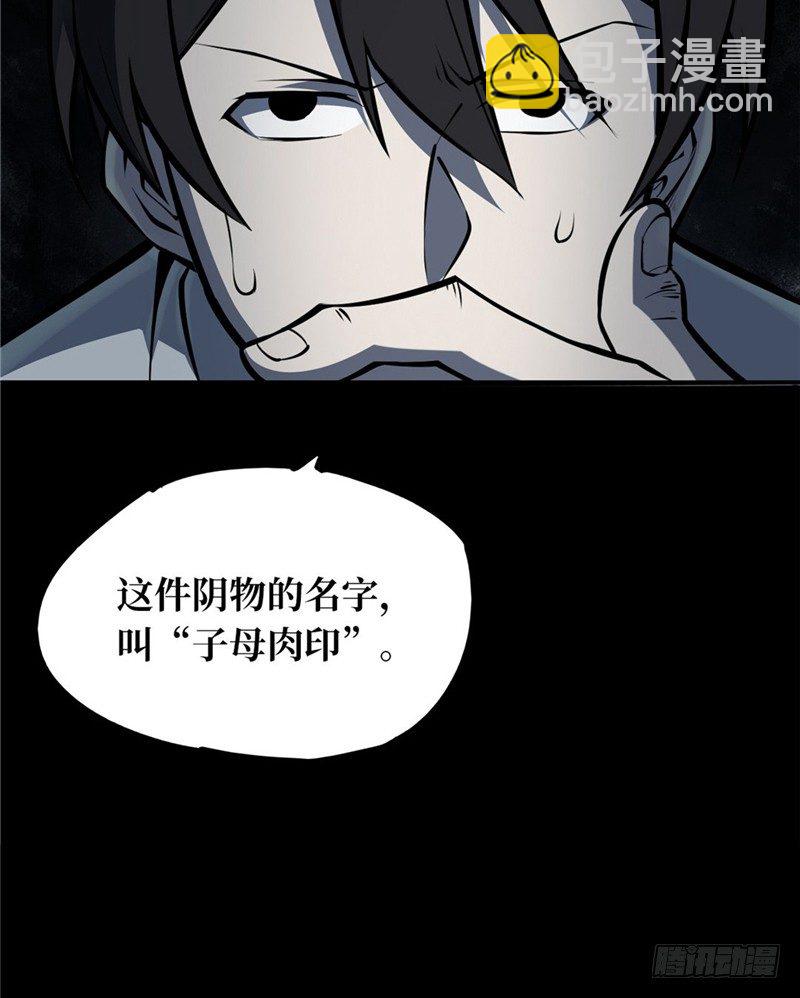 第一卷 绣花鞋（4）-第5话