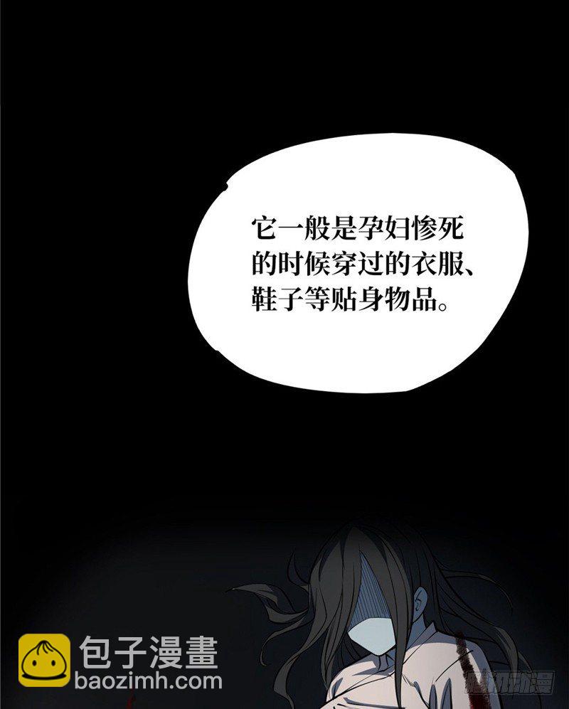 第一卷 绣花鞋（4）-第5话
