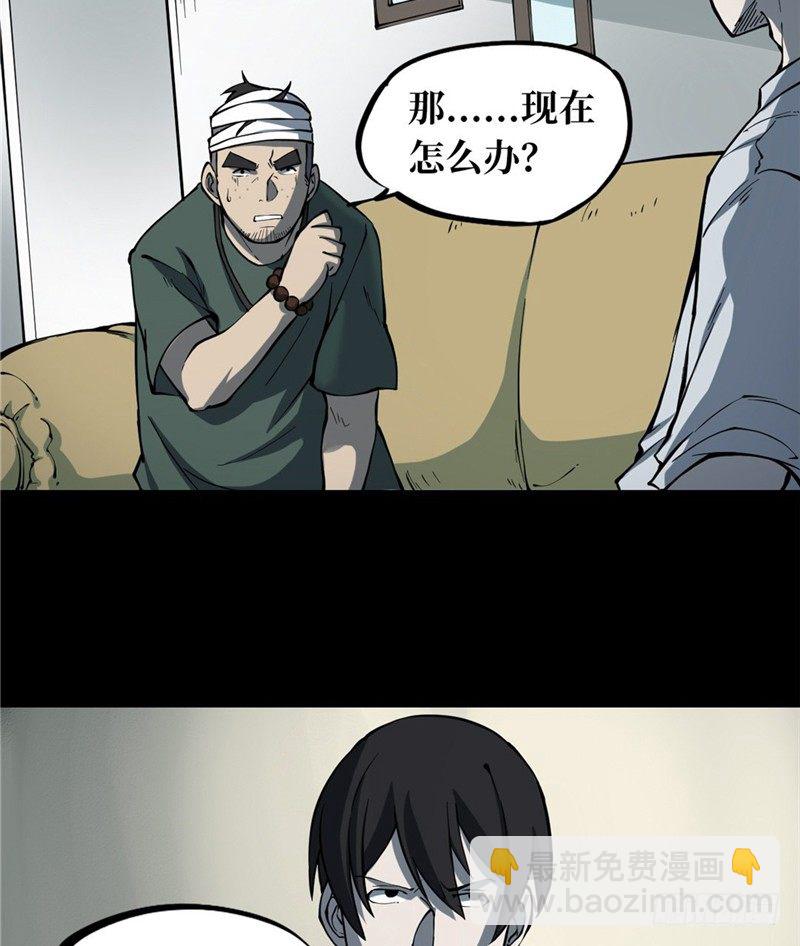 第一卷 绣花鞋（4）-第5话