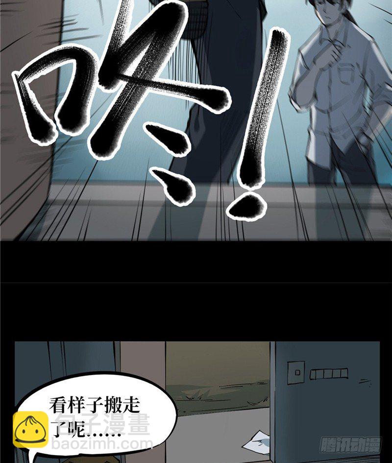 第一卷 绣花鞋（4）-第5话