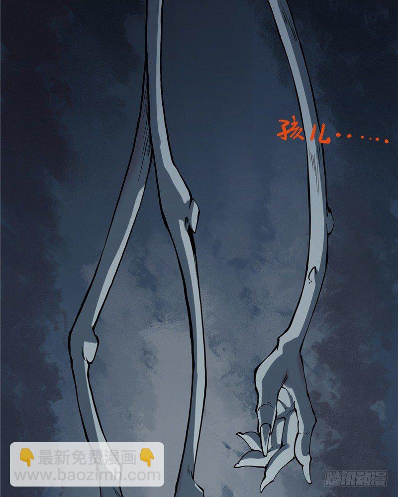 第一卷 绣花鞋（4）-第5话