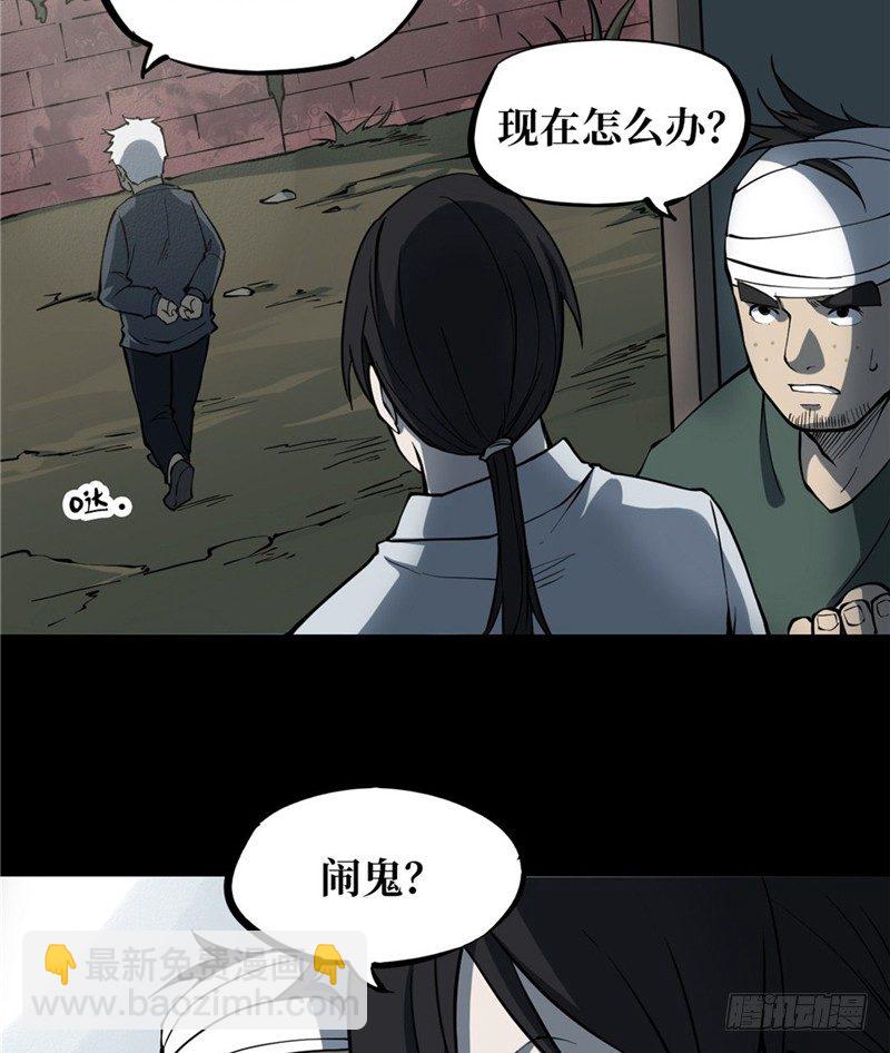第一卷 绣花鞋（4）-第5话