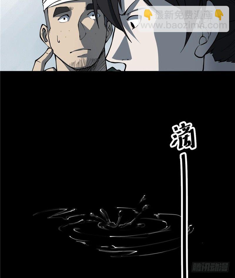 第一卷 绣花鞋（4）-第5话