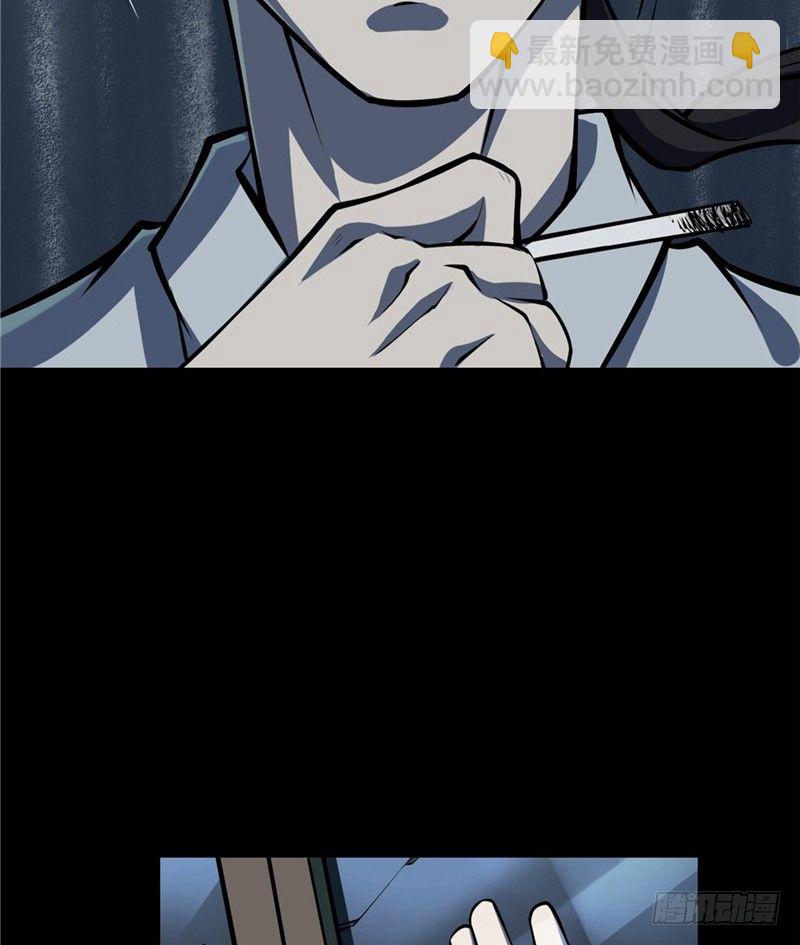 第一卷 绣花鞋（4）-第5话
