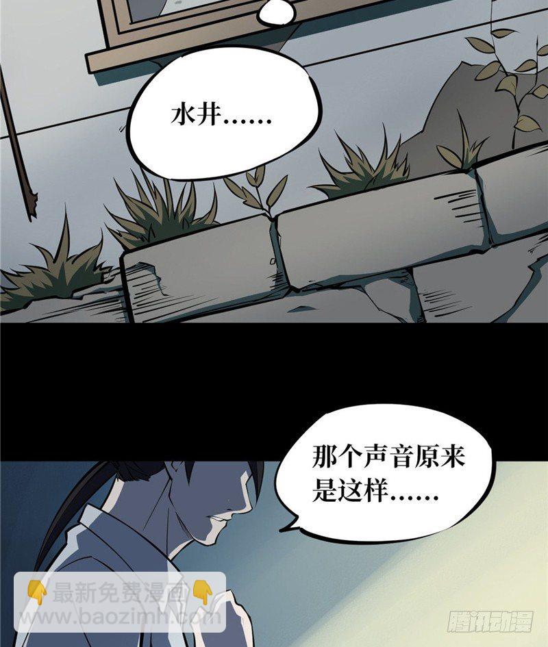 第一卷 绣花鞋（4）-第5话