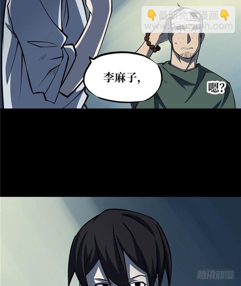 第一卷 绣花鞋（4）-第5话
