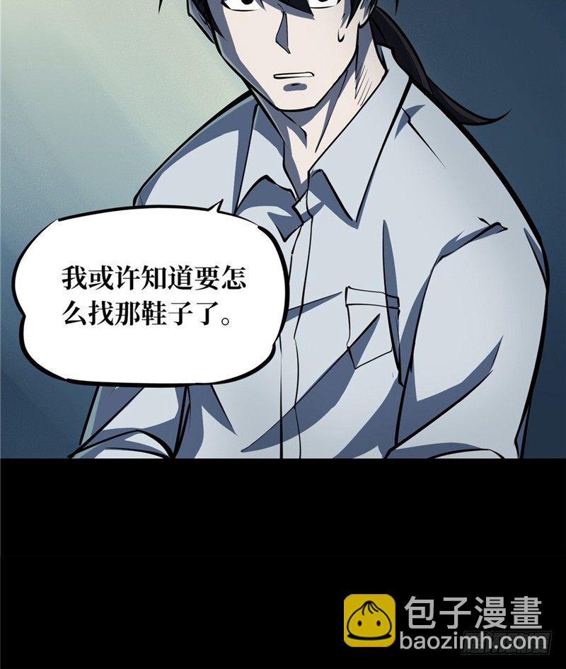 第一卷 绣花鞋（4）-第5话