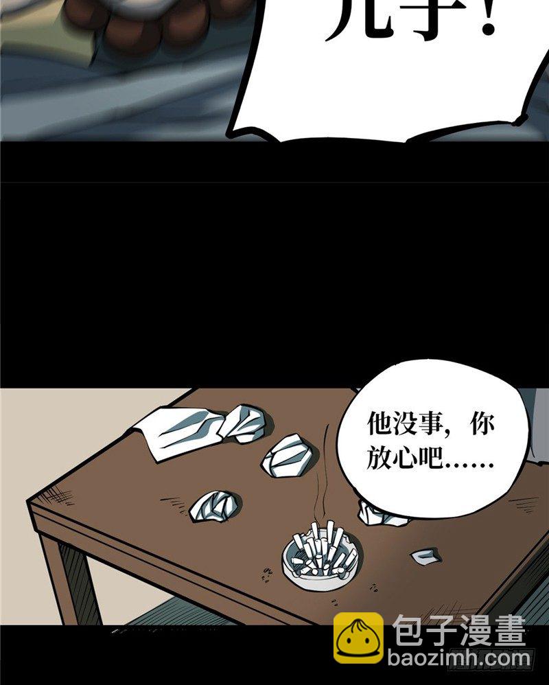 第一卷 绣花鞋（4）-第5话