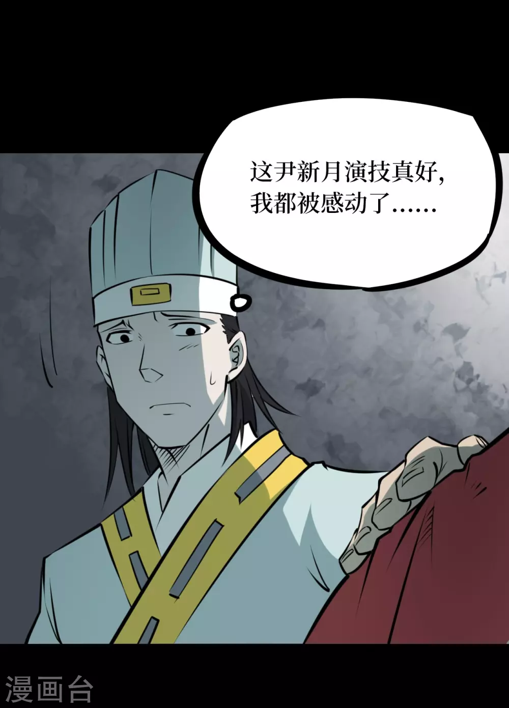 第四卷 人骨项链（13）-第41话