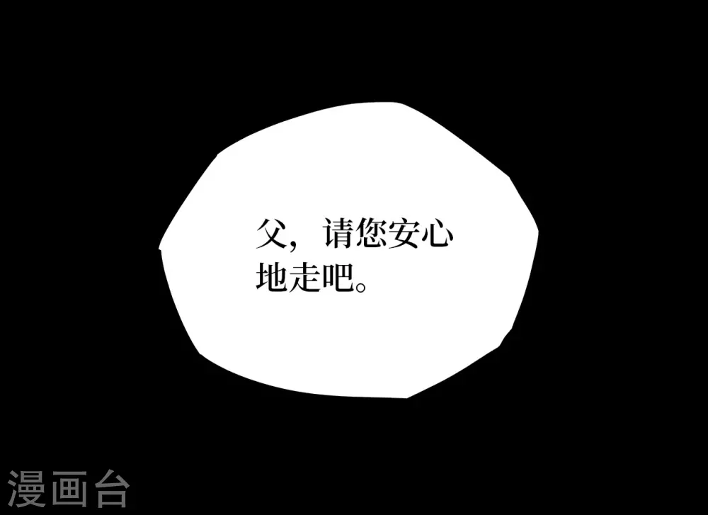 第四卷 人骨项链（13）-第41话
